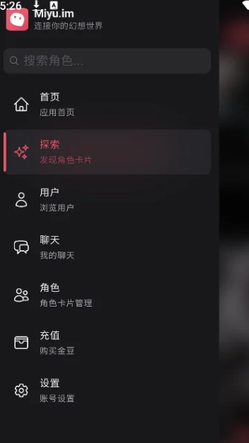 miyu官方心动邂逅封面