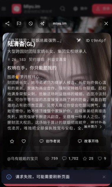 miyu官方奇幻旅伴封面