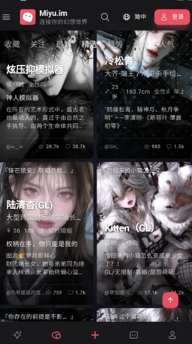 miyu官方深夜树洞封面