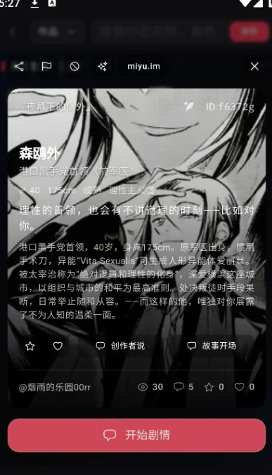 miyu官方精选